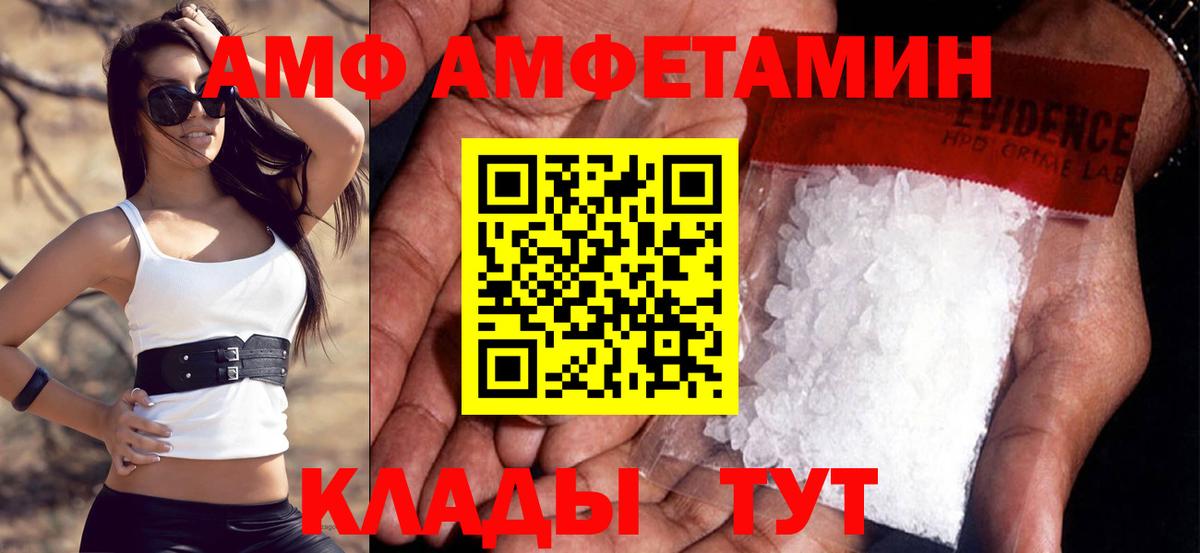 Amphetamine 97% Лыткарино
