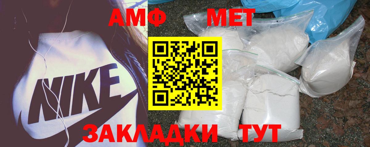 АМФ  Амфетамин 97%  Вход с VPN  Лыткарино 