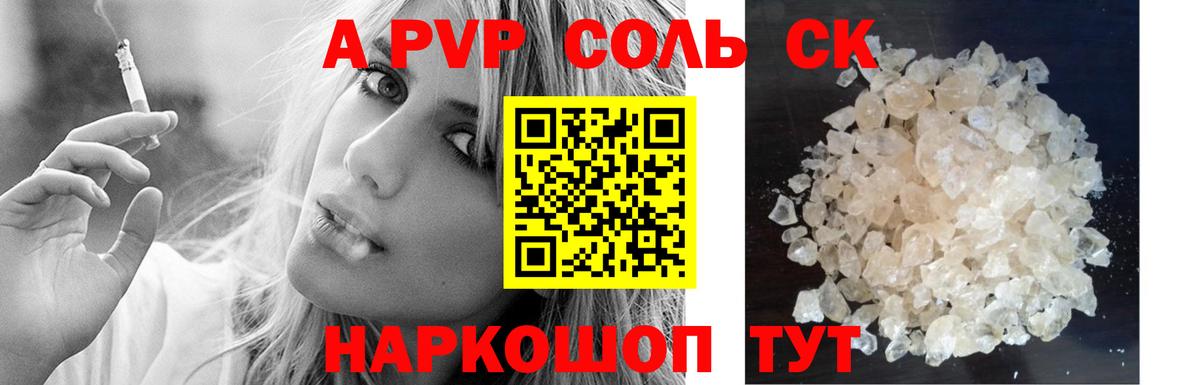 Лыткарино  A-PVP СК КРИС  Alpha-PVP  A-PVP СК  Вход с VPN  Alpha PVP СК КРИС 