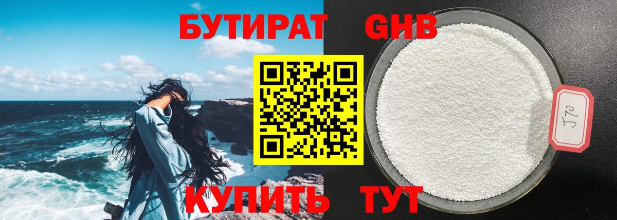БУТИРАТ буратино  Вход с VPN  Лыткарино 