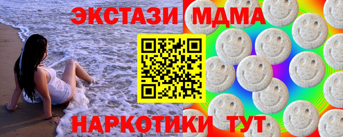 ЭКСТАЗИ таблы Лыткарино