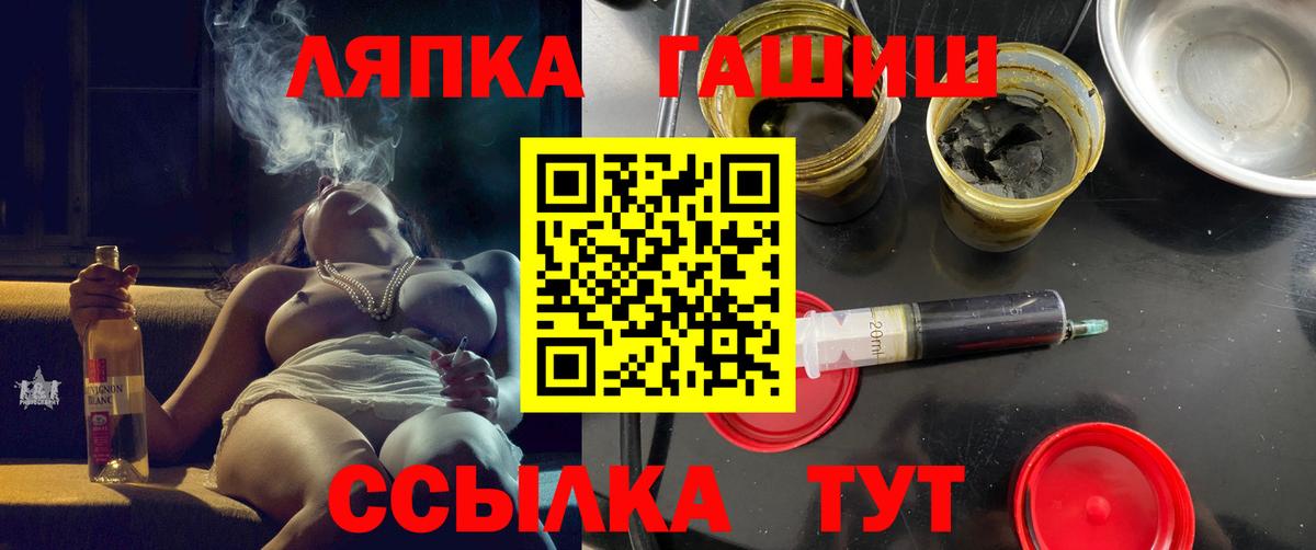 ГАШ ice o lator Лыткарино