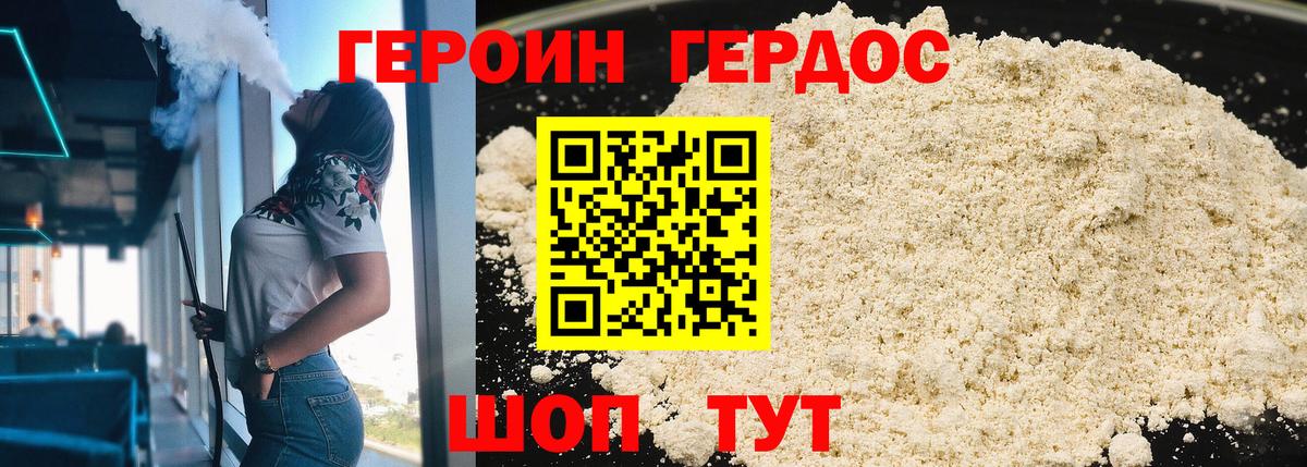 Героин гречка Лыткарино