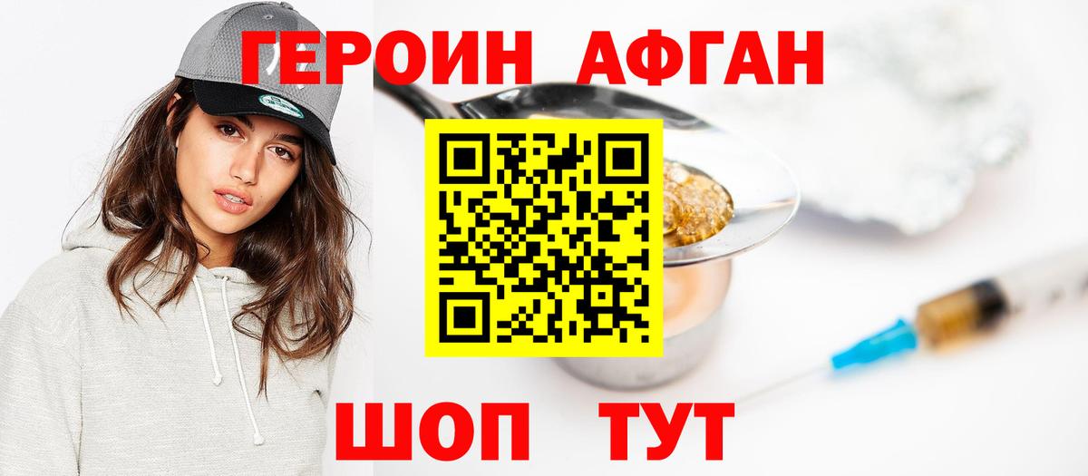 Героин  Героин Heroin  Вход с VPN  Лыткарино 