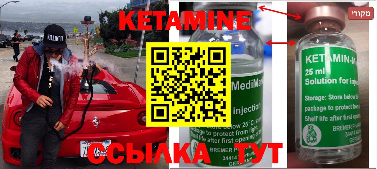 КЕТАМИН VHQ  Кетамин ketamine  Вход с VPN  Лыткарино 