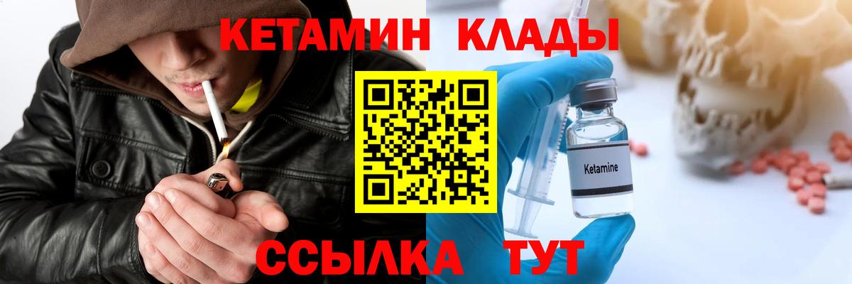 КЕТАМИН ketamine Лыткарино
