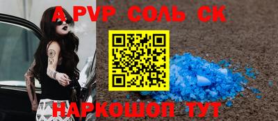 спайс Будённовск