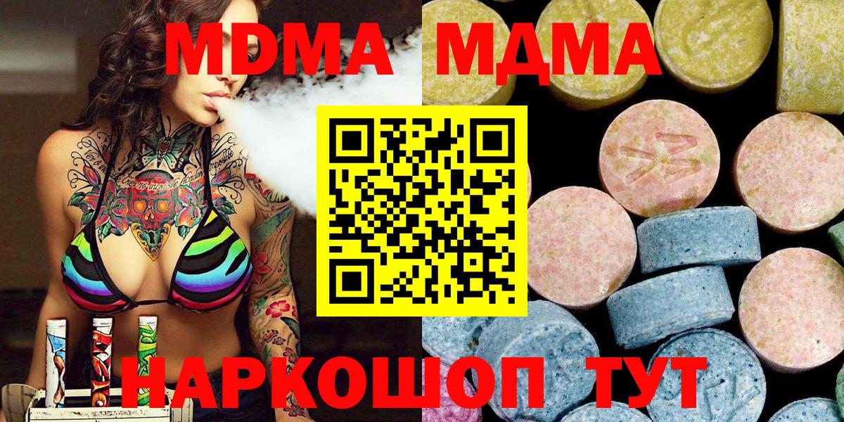 MDMA кристаллы Лыткарино