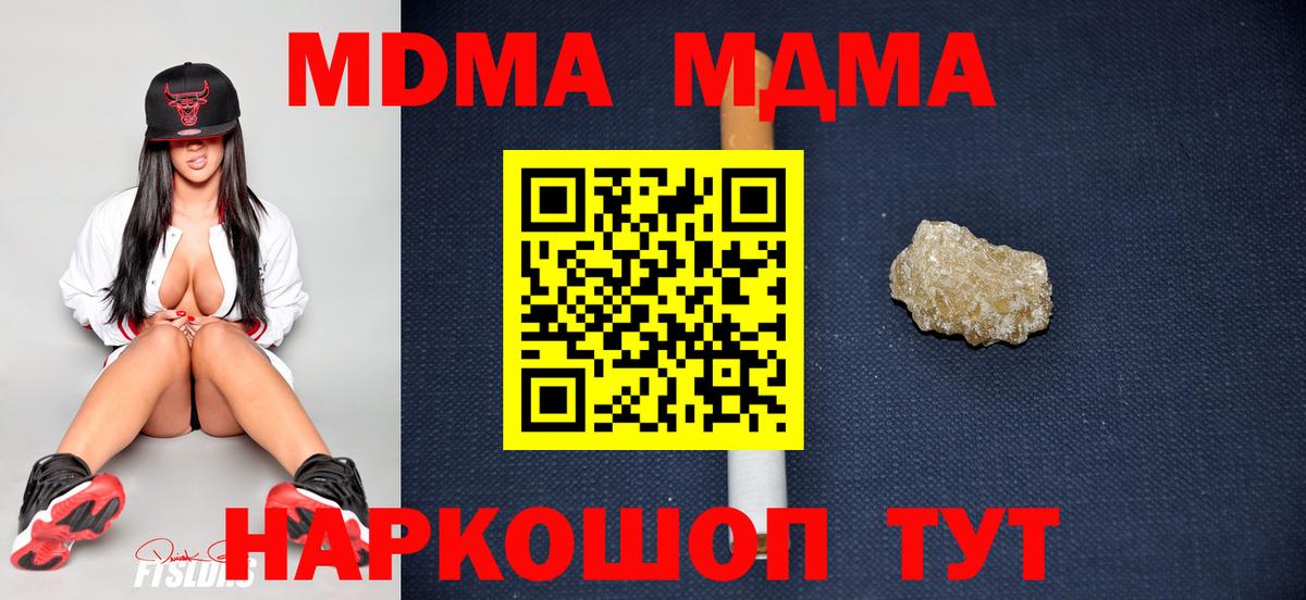 MDMA молли  МДМА  МДМА Molly  Лыткарино  Вход с VPN 
