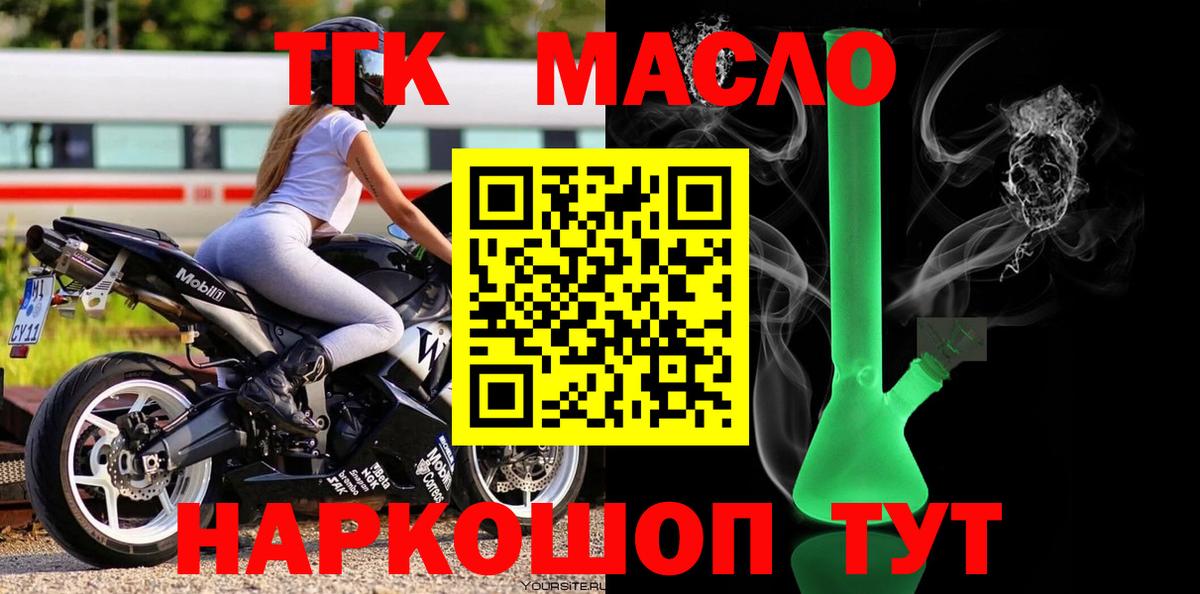 магазин продажи   Вход с VPN  Лыткарино  Дистиллят ТГК Wax  ТГК THC oil 